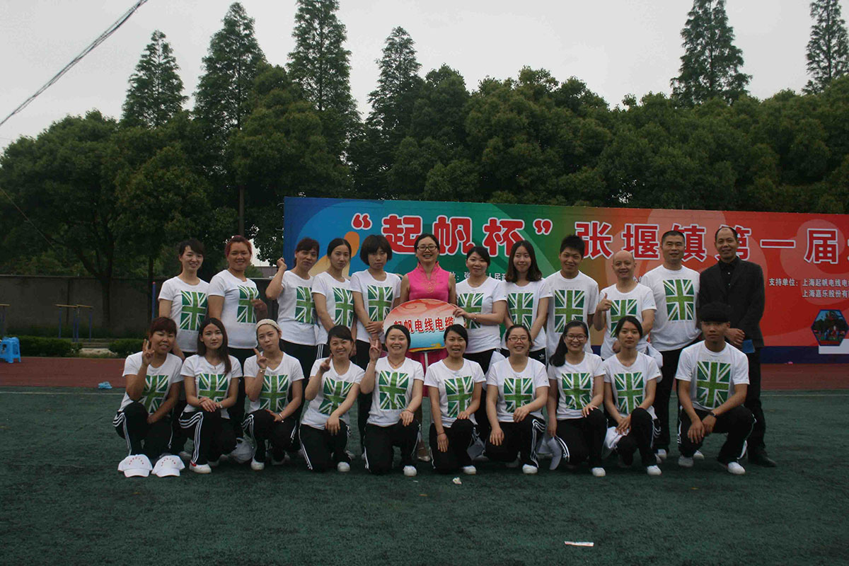 Z6·尊龙凯时「中国」官方网站杯运动会