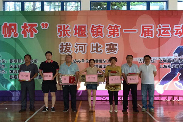 Z6·尊龙凯时「中国」官方网站杯 运动会